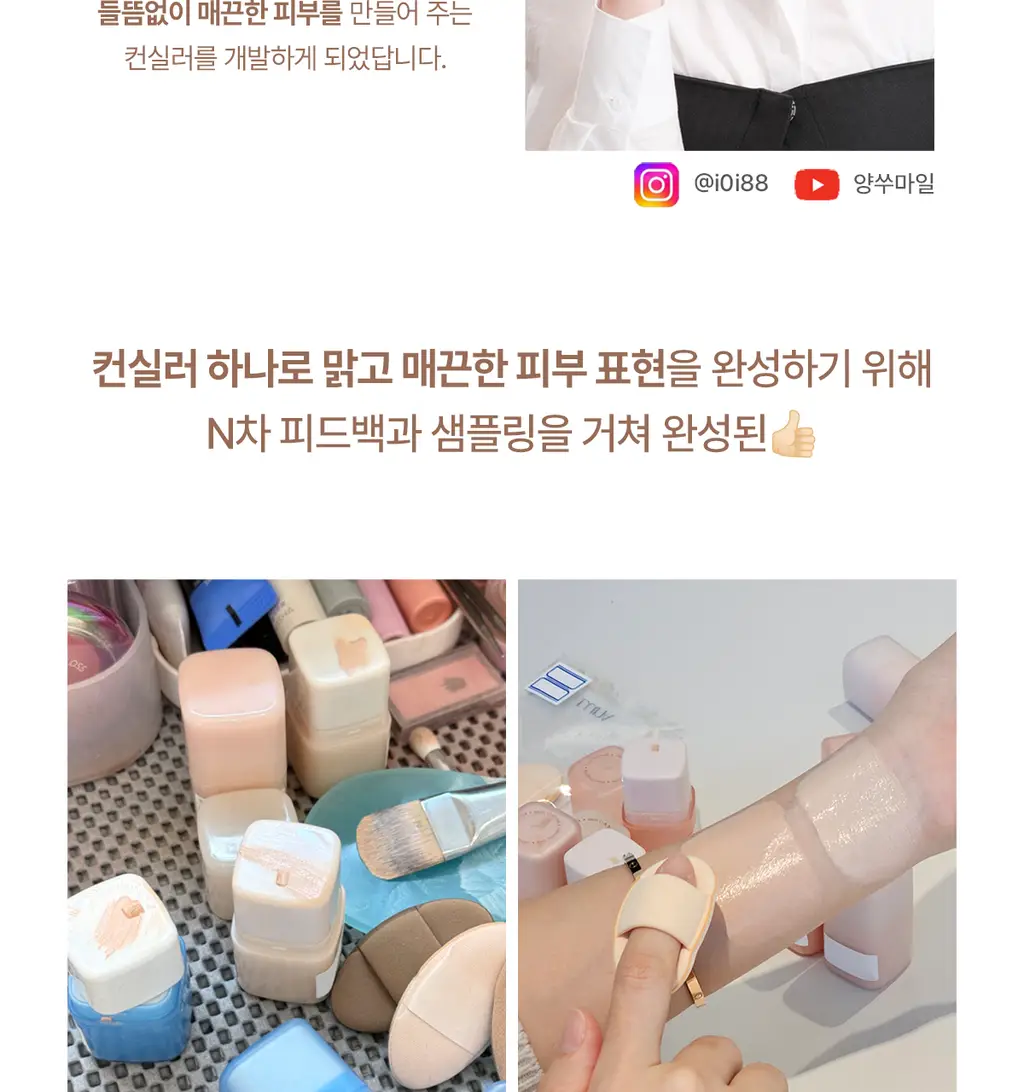 [모공브러쉬증정/프라이머컨실러] 루나 그라인딩 컨실 버터 기획 4colors 상세페이지 16
